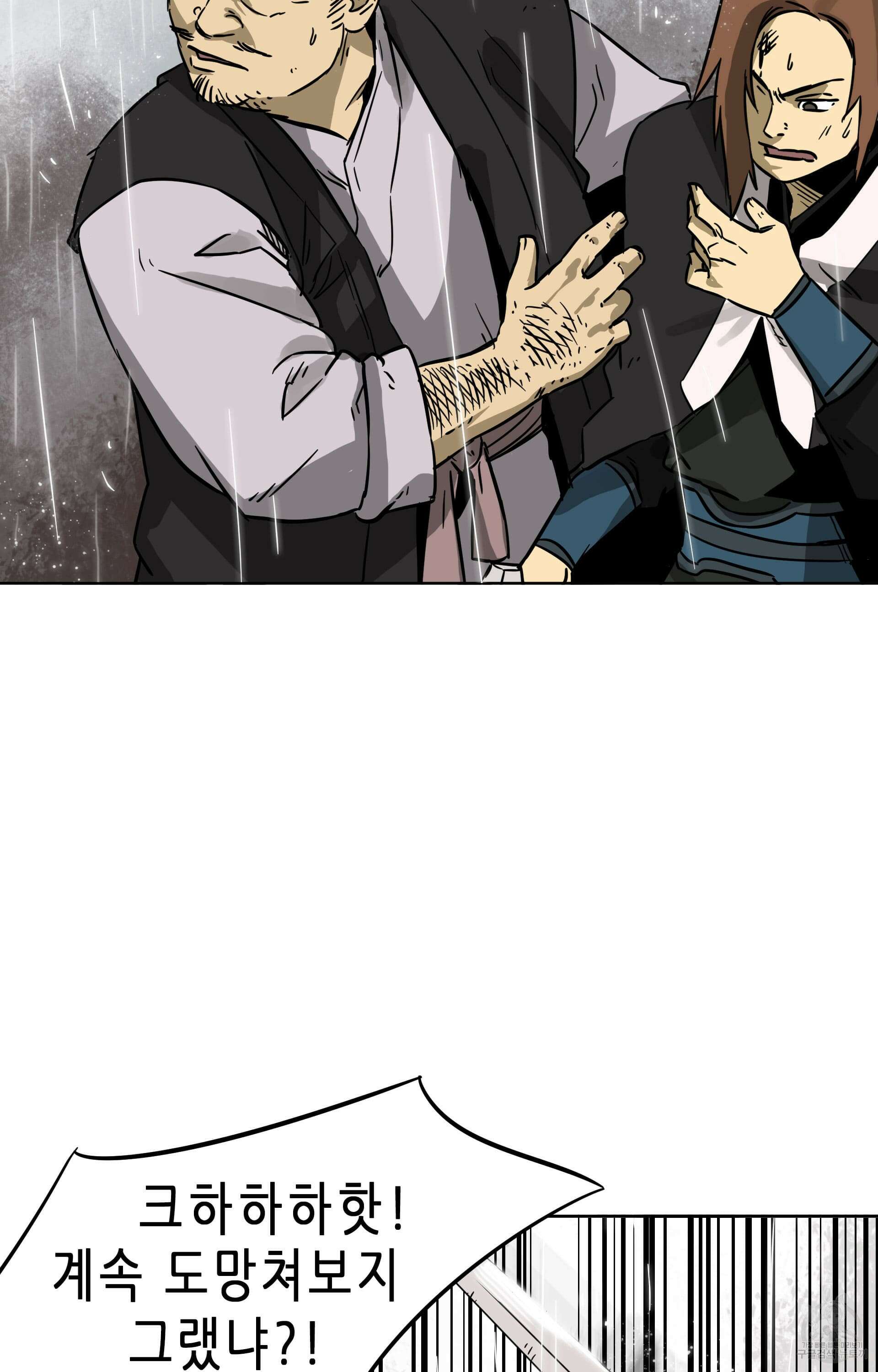 무한 레벨업 in 무림 26화 13