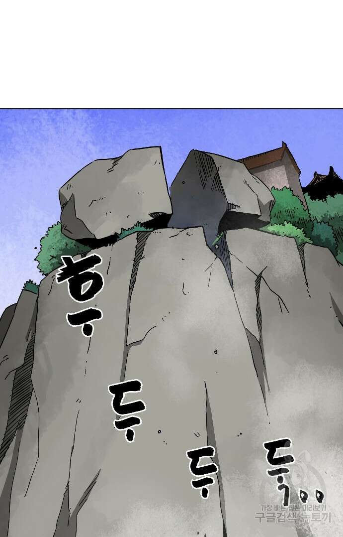 무한 레벨업 in 무림 34화 2