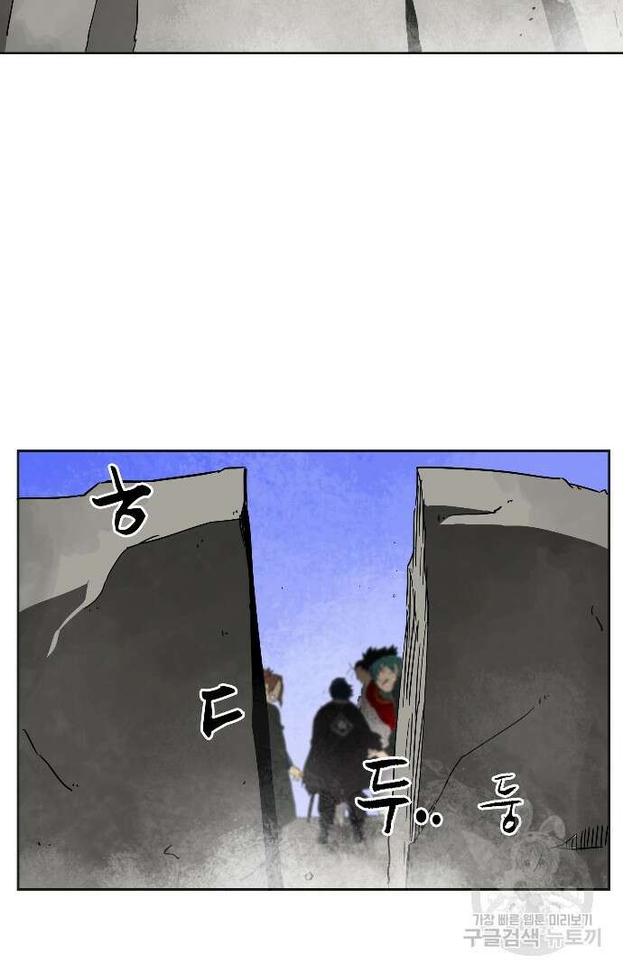 무한 레벨업 in 무림 34화 3