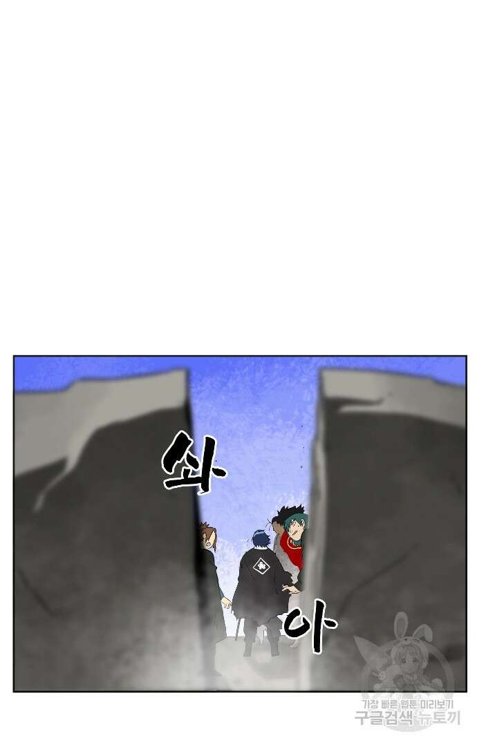 무한 레벨업 in 무림 34화 4