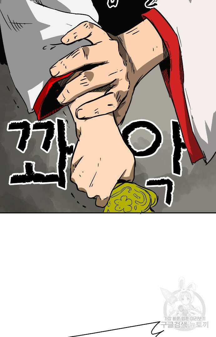 무한 레벨업 in 무림 34화 14
