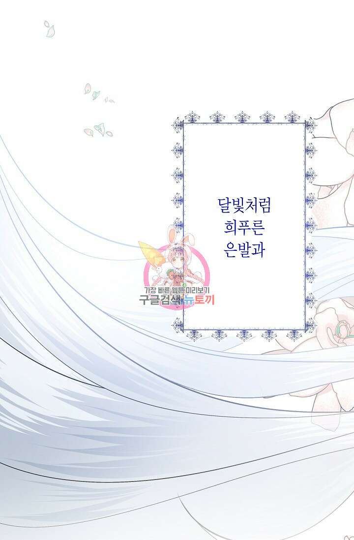 언니는 여동생을 바르게 키워야 합니다 1화 1