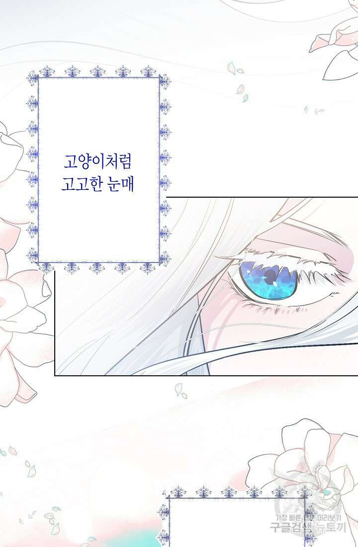 언니는 여동생을 바르게 키워야 합니다 1화 2