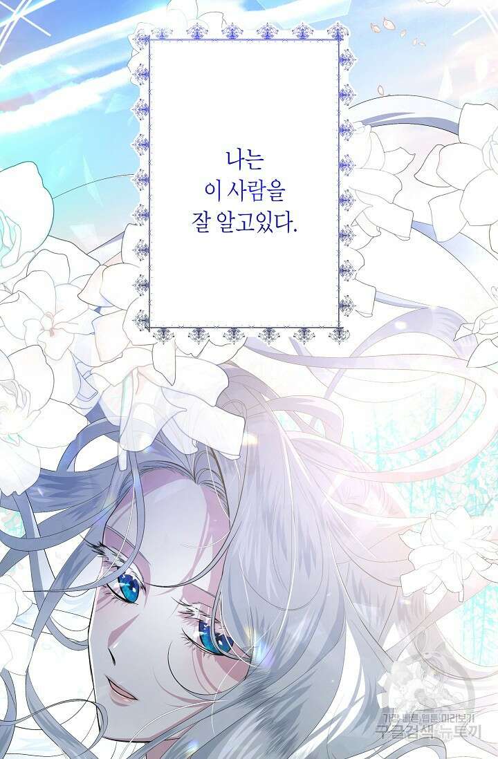 언니는 여동생을 바르게 키워야 합니다 1화 4