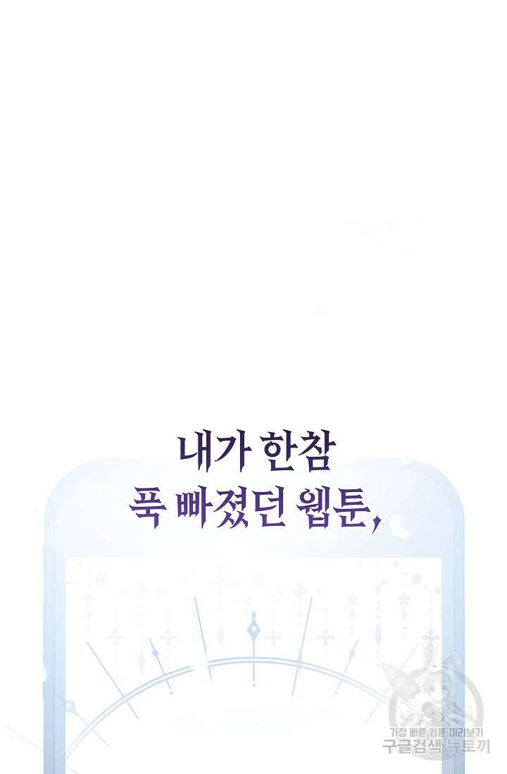 언니는 여동생을 바르게 키워야 합니다 1화 6