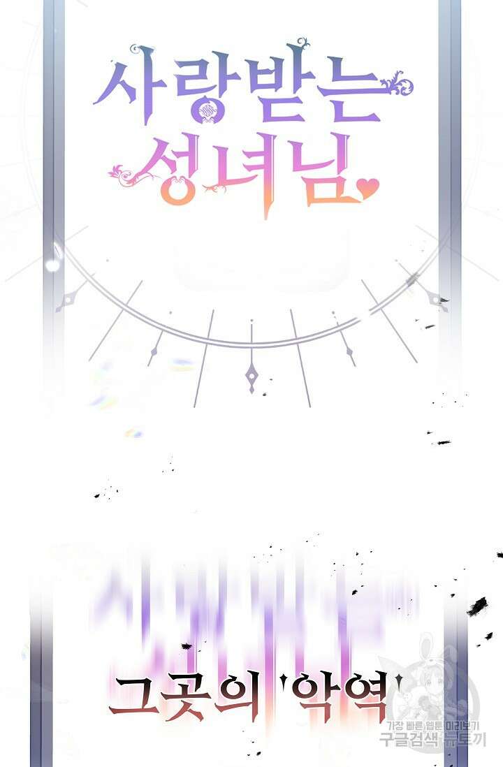 언니는 여동생을 바르게 키워야 합니다 1화 7