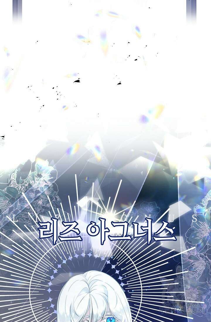 언니는 여동생을 바르게 키워야 합니다 1화 8