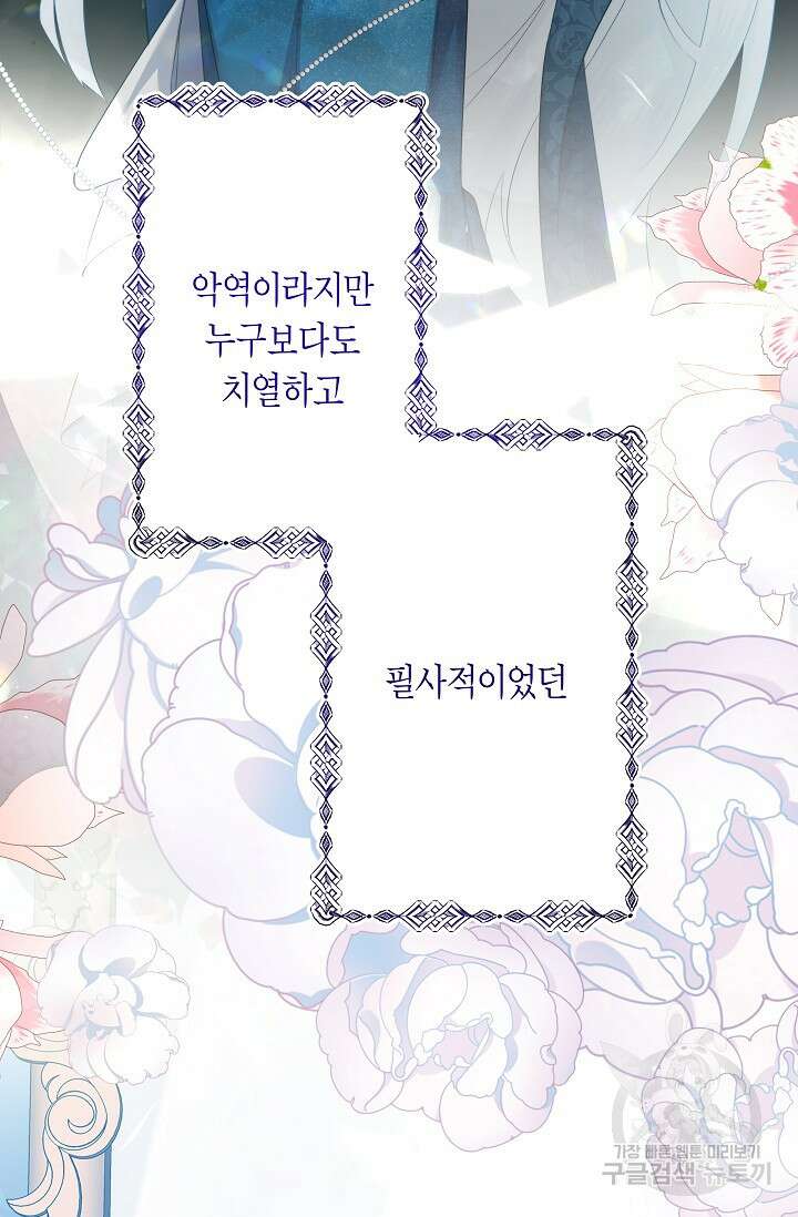 언니는 여동생을 바르게 키워야 합니다 1화 10