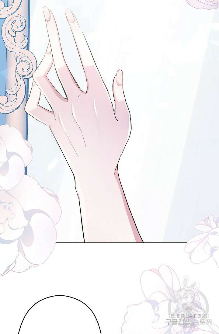 언니는 여동생을 바르게 키워야 합니다 1화 11
