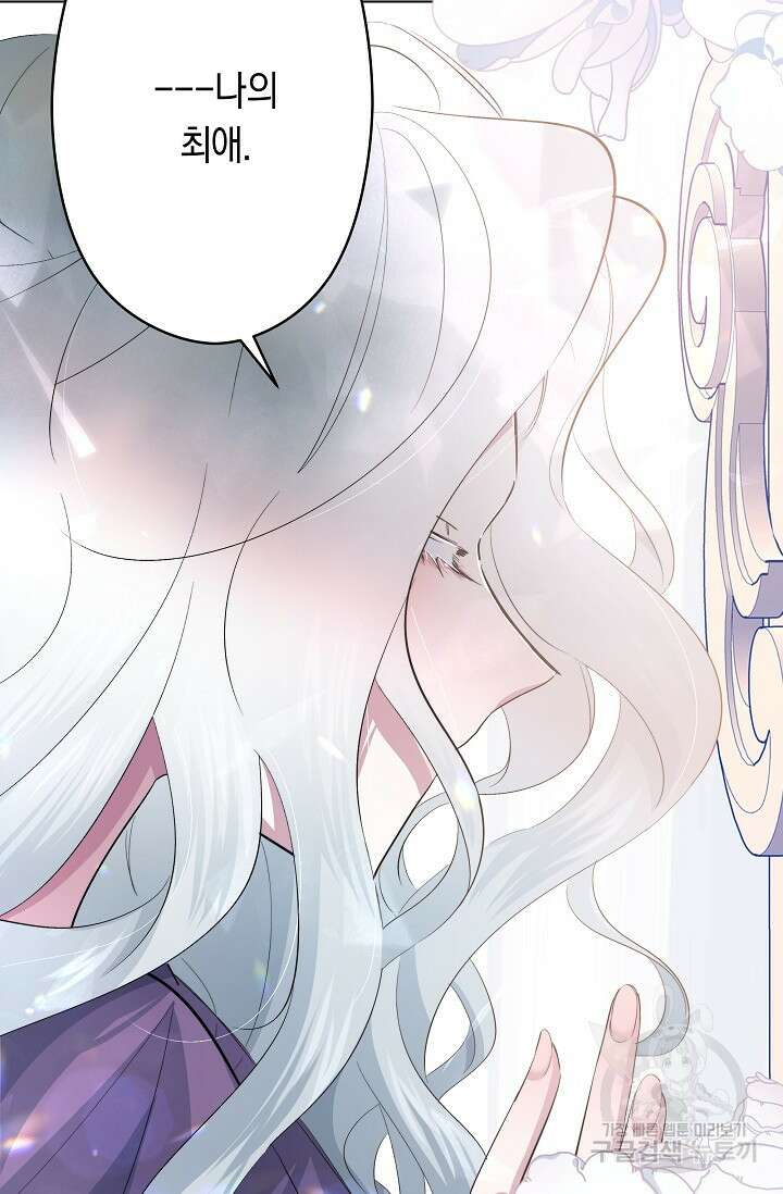 언니는 여동생을 바르게 키워야 합니다 1화 12