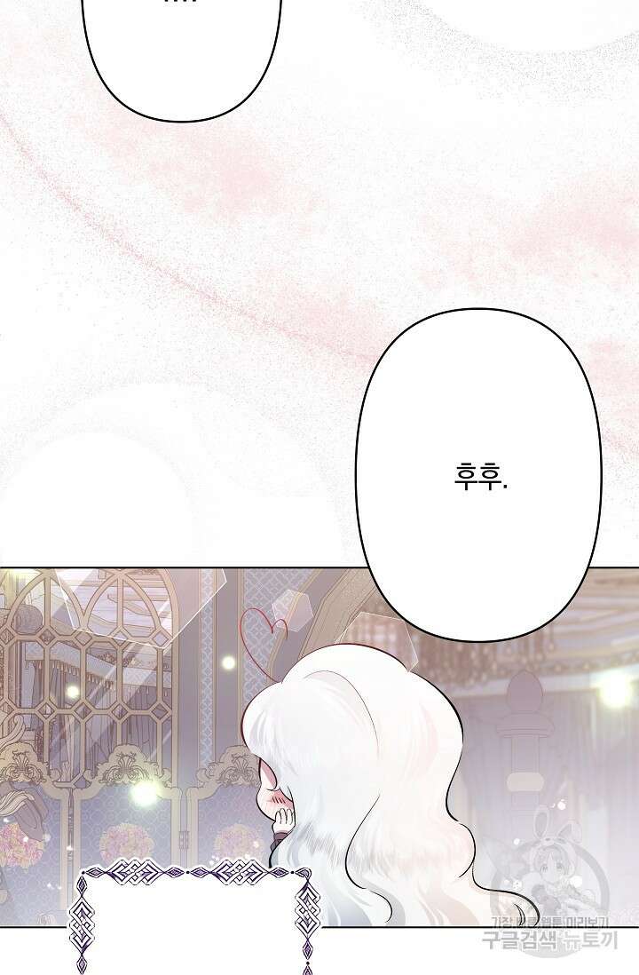 언니는 여동생을 바르게 키워야 합니다 1화 14