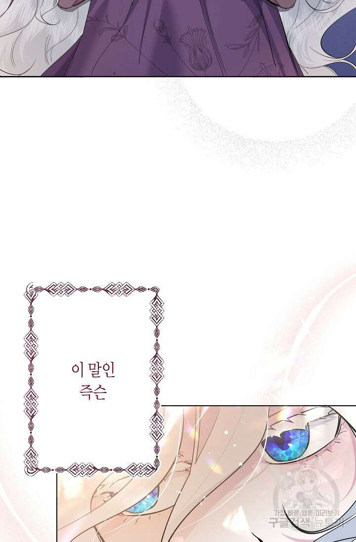 언니는 여동생을 바르게 키워야 합니다 1화 17