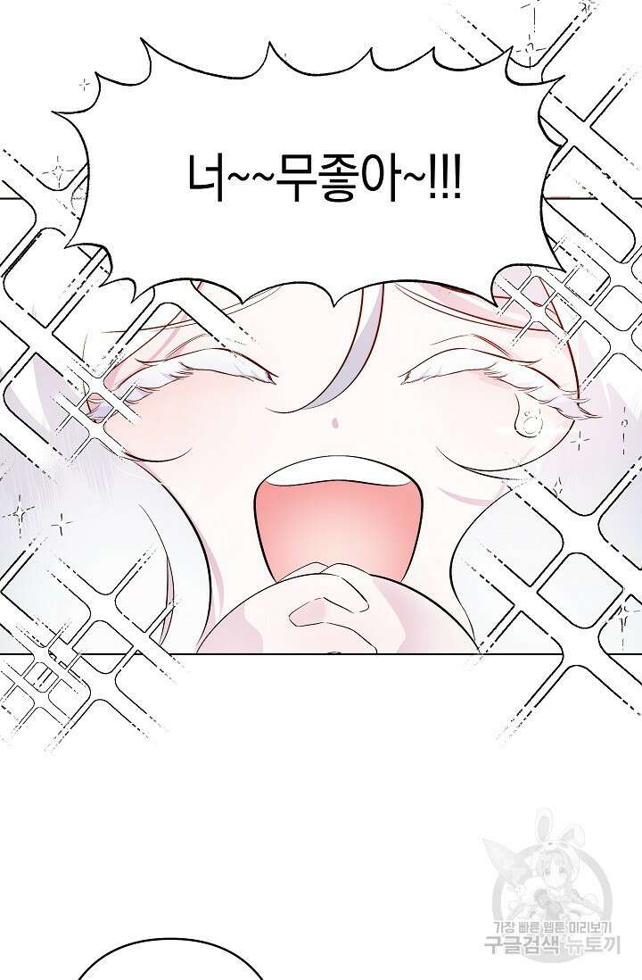 언니는 여동생을 바르게 키워야 합니다 1화 20
