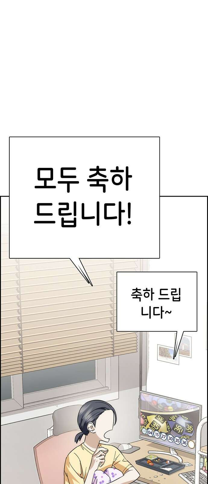 갑!자기 건물주 2화 갑자기 뽀뽀할 수 있어? 2