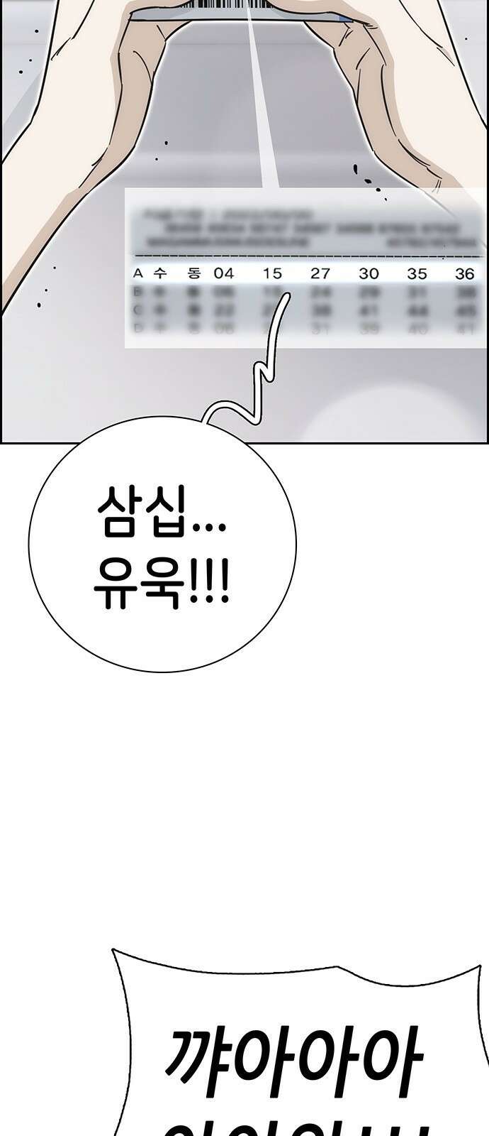 갑!자기 건물주 2화 갑자기 뽀뽀할 수 있어? 8
