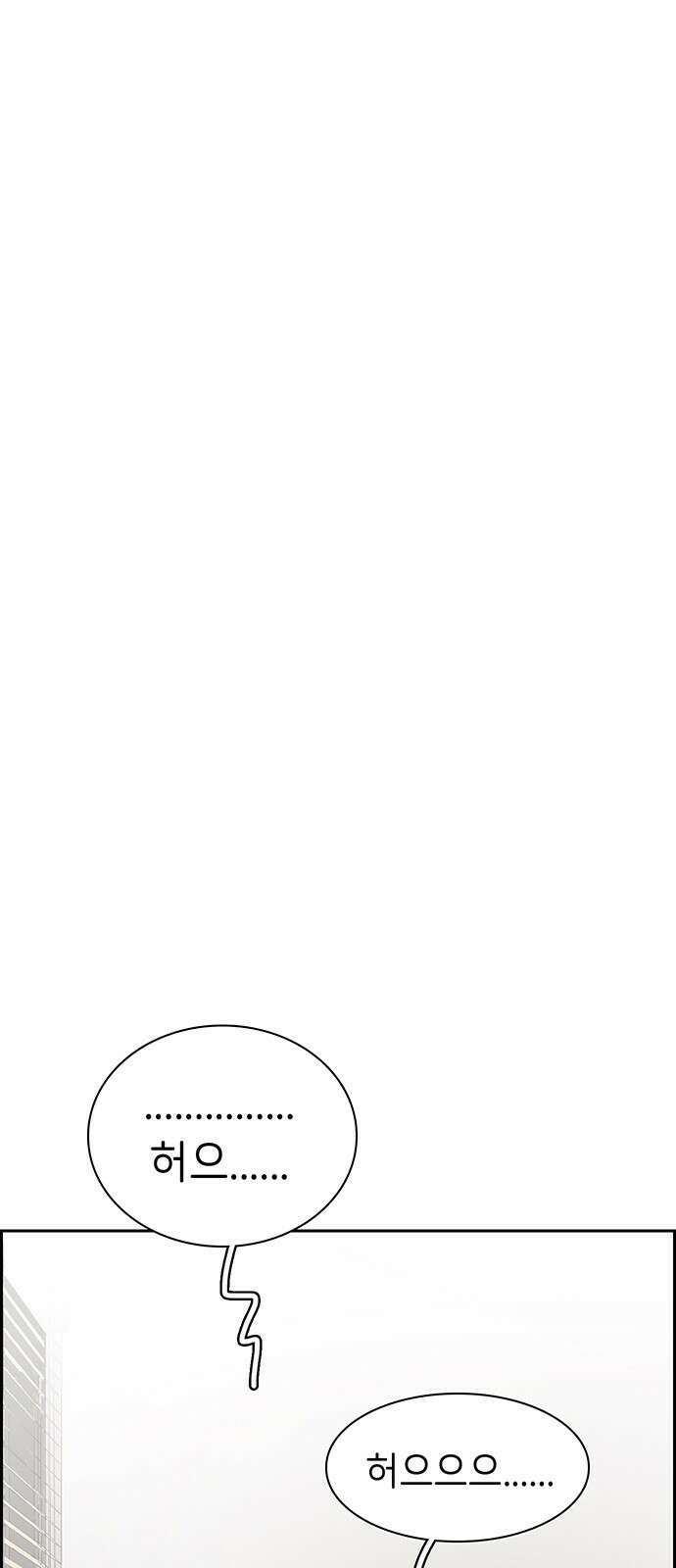 갑!자기 건물주 2화 갑자기 뽀뽀할 수 있어? 13