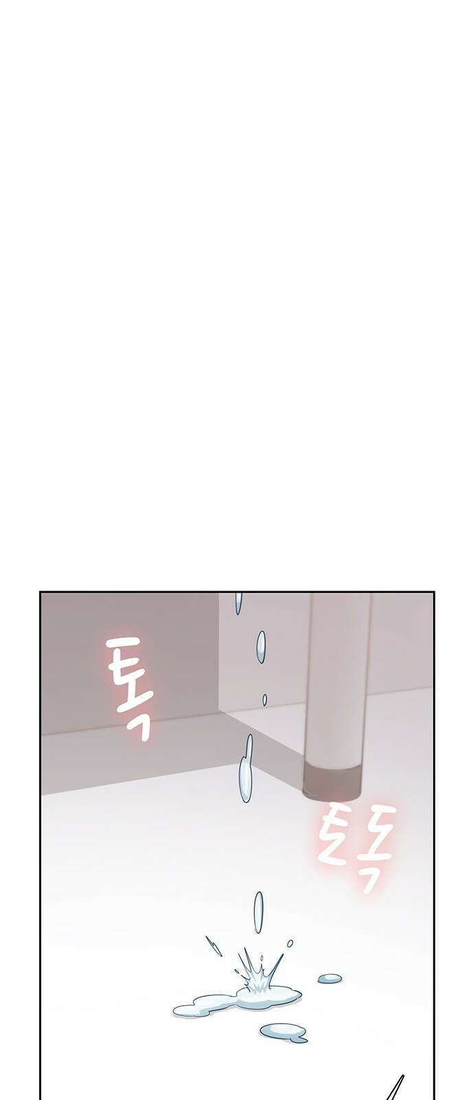 갑!자기 건물주 2화 갑자기 뽀뽀할 수 있어? 15