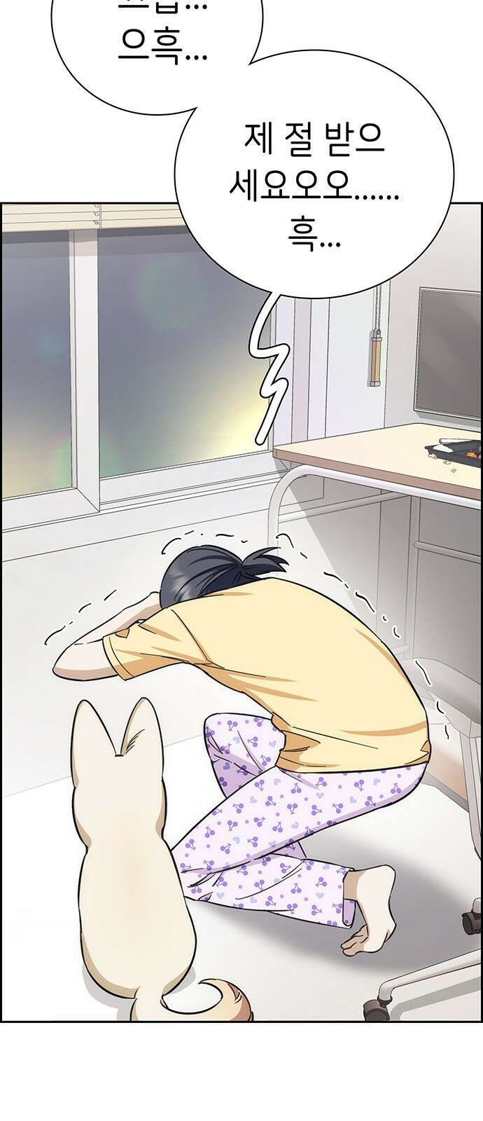 갑!자기 건물주 2화 갑자기 뽀뽀할 수 있어? 24