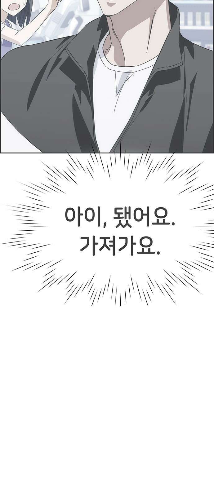 갑!자기 건물주 2화 갑자기 뽀뽀할 수 있어? 28