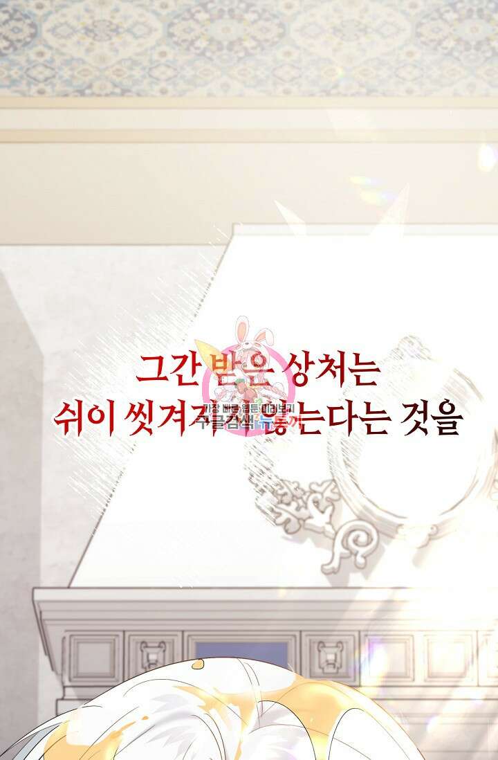 언니는 여동생을 바르게 키워야 합니다 16화 1