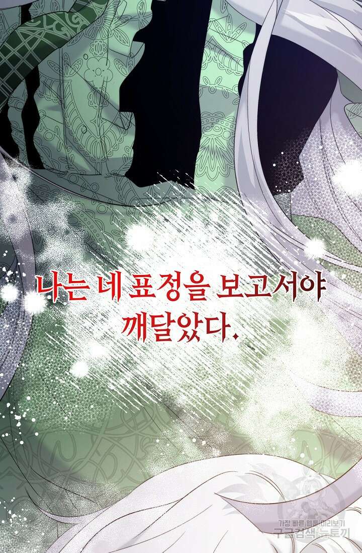 언니는 여동생을 바르게 키워야 합니다 16화 3