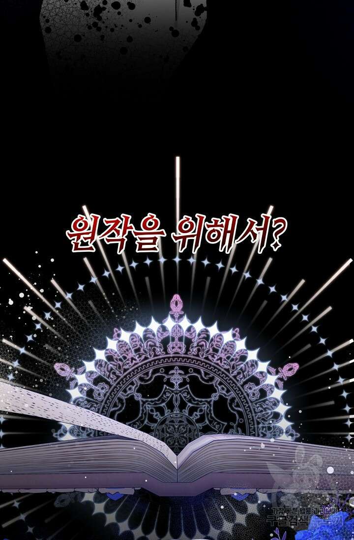 언니는 여동생을 바르게 키워야 합니다 16화 7