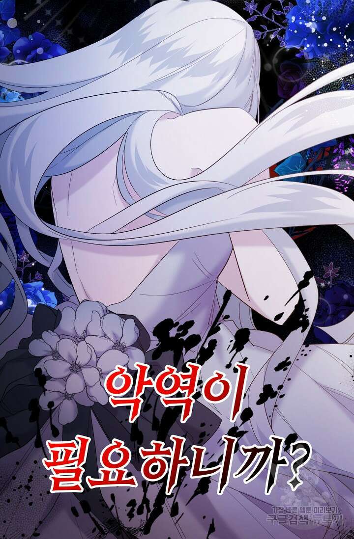 언니는 여동생을 바르게 키워야 합니다 16화 8