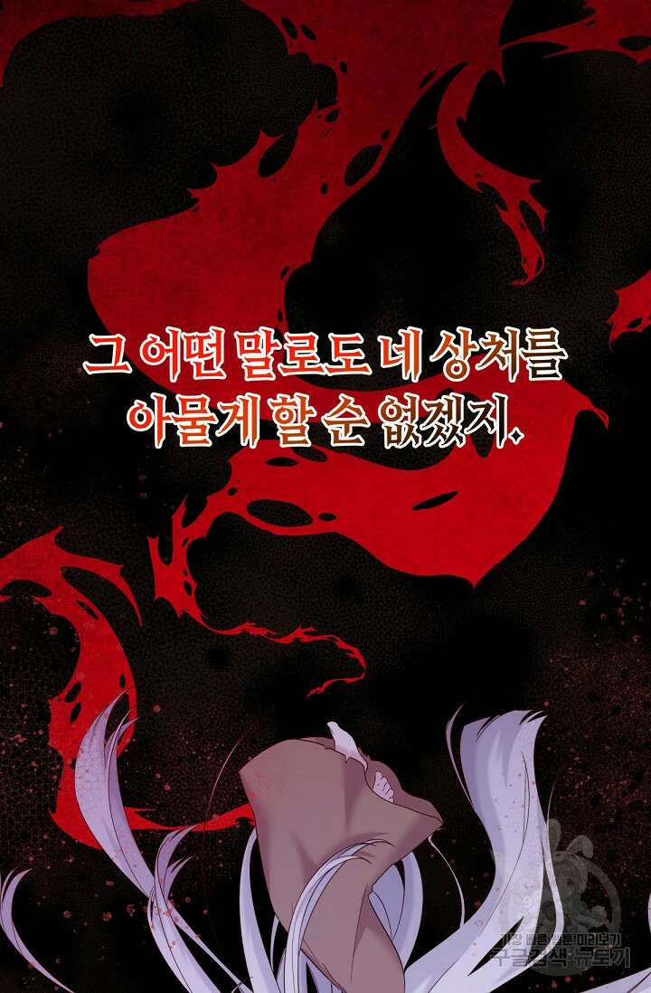 언니는 여동생을 바르게 키워야 합니다 16화 18