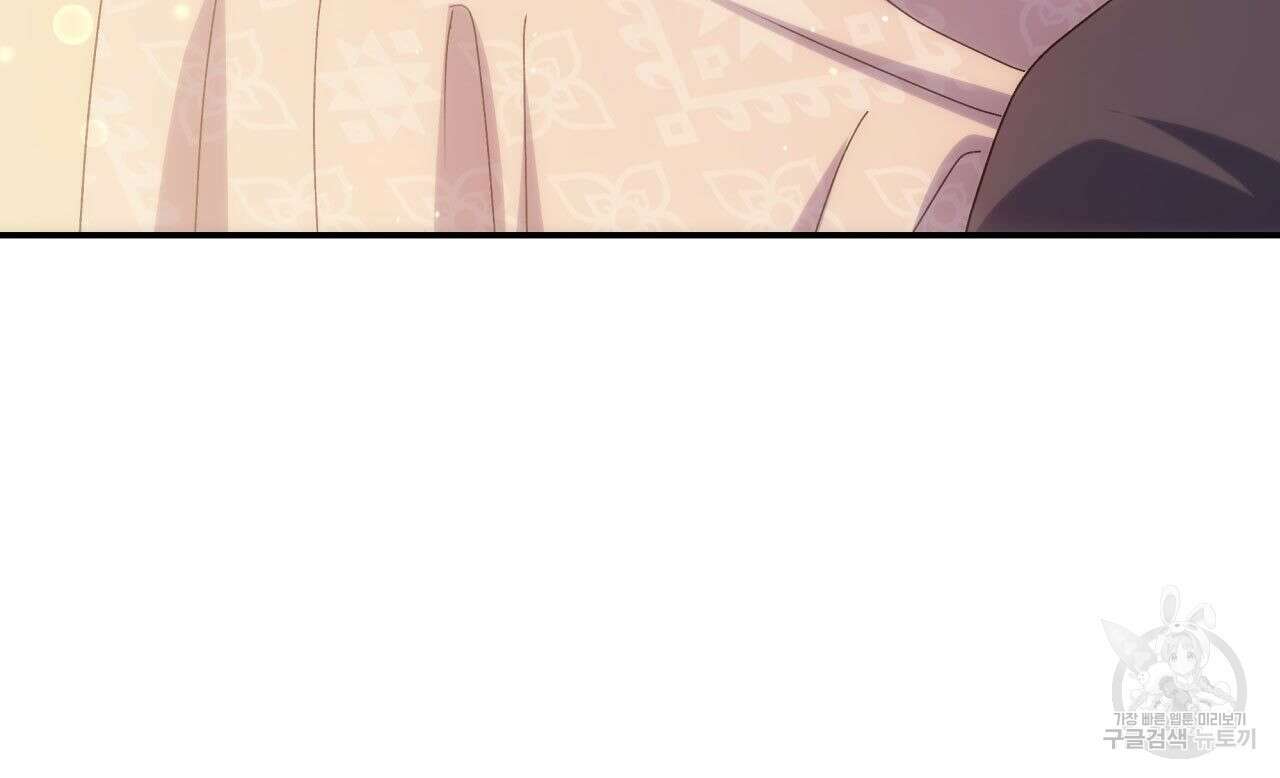 사랑받기 원하지 않는다 51화 5