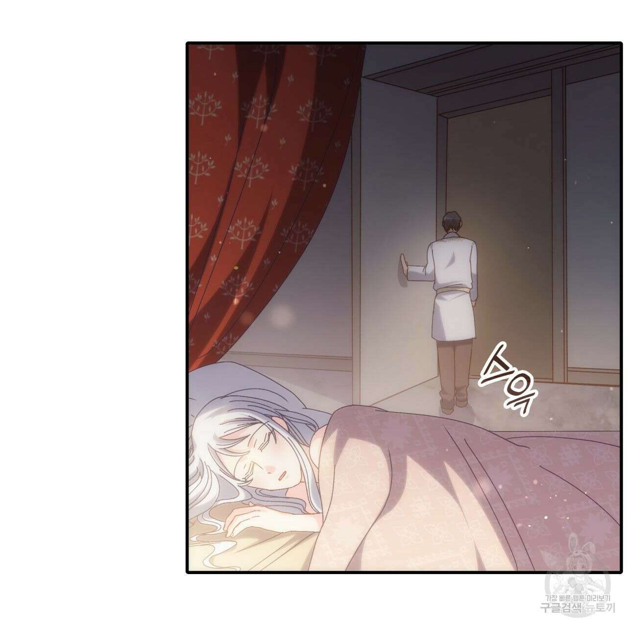 사랑받기 원하지 않는다 51화 10