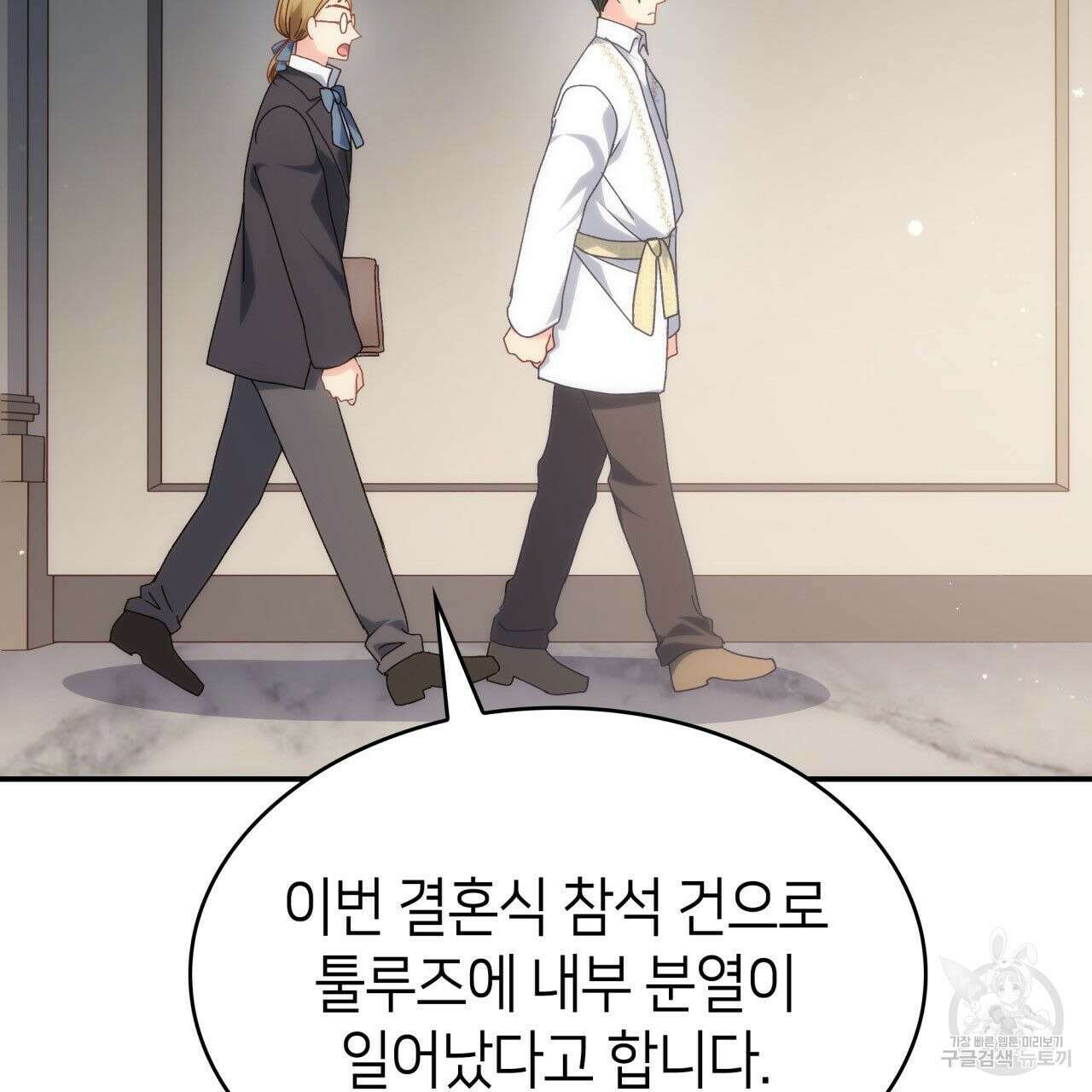 사랑받기 원하지 않는다 51화 19