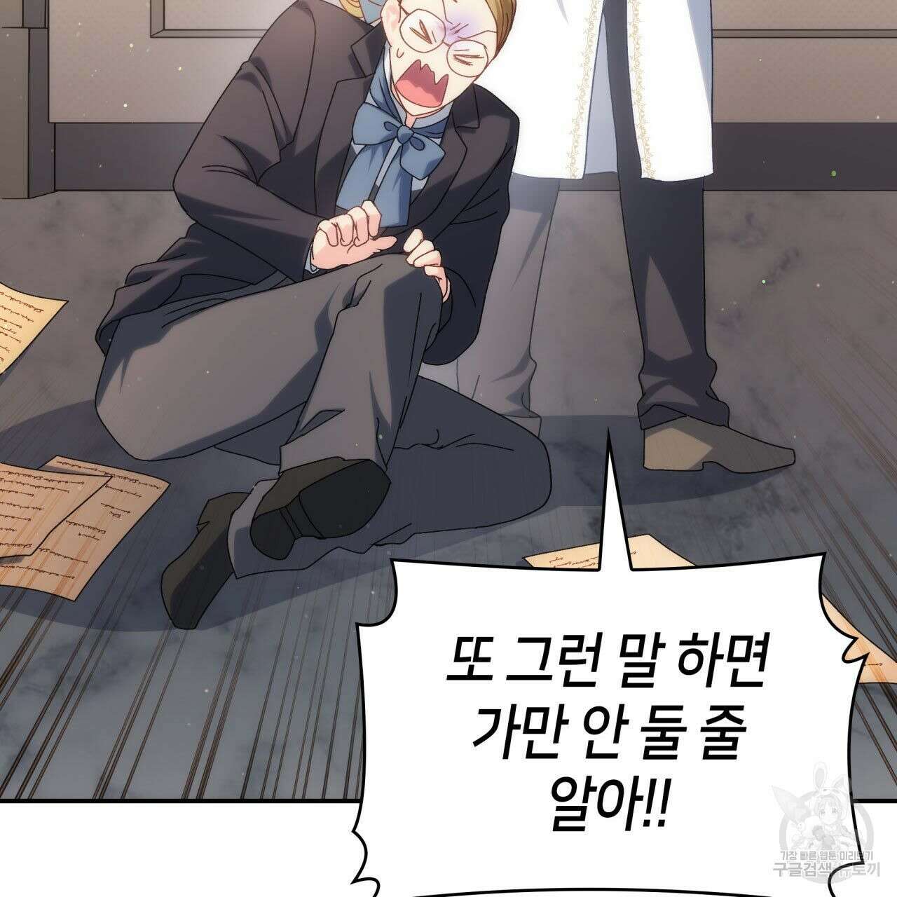 사랑받기 원하지 않는다 51화 31