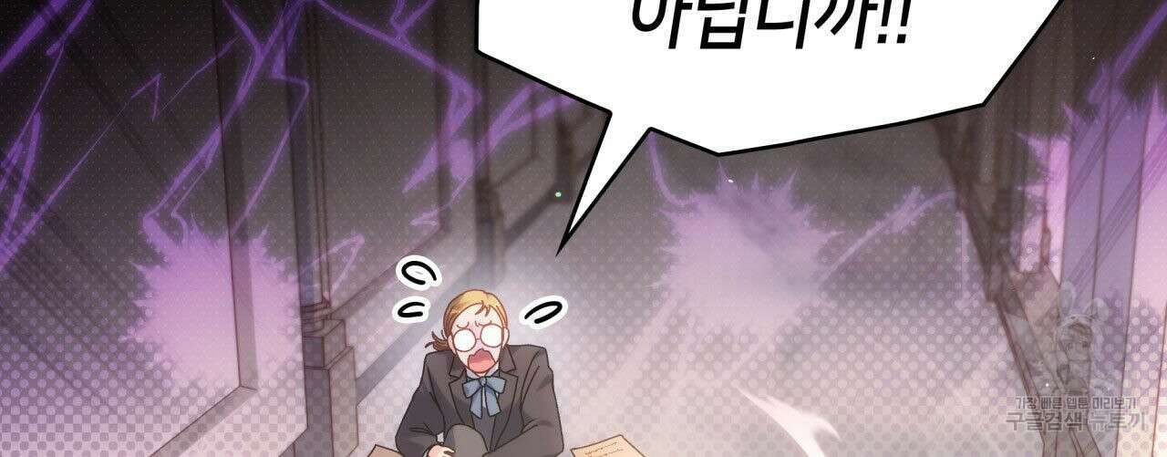 사랑받기 원하지 않는다 51화 34