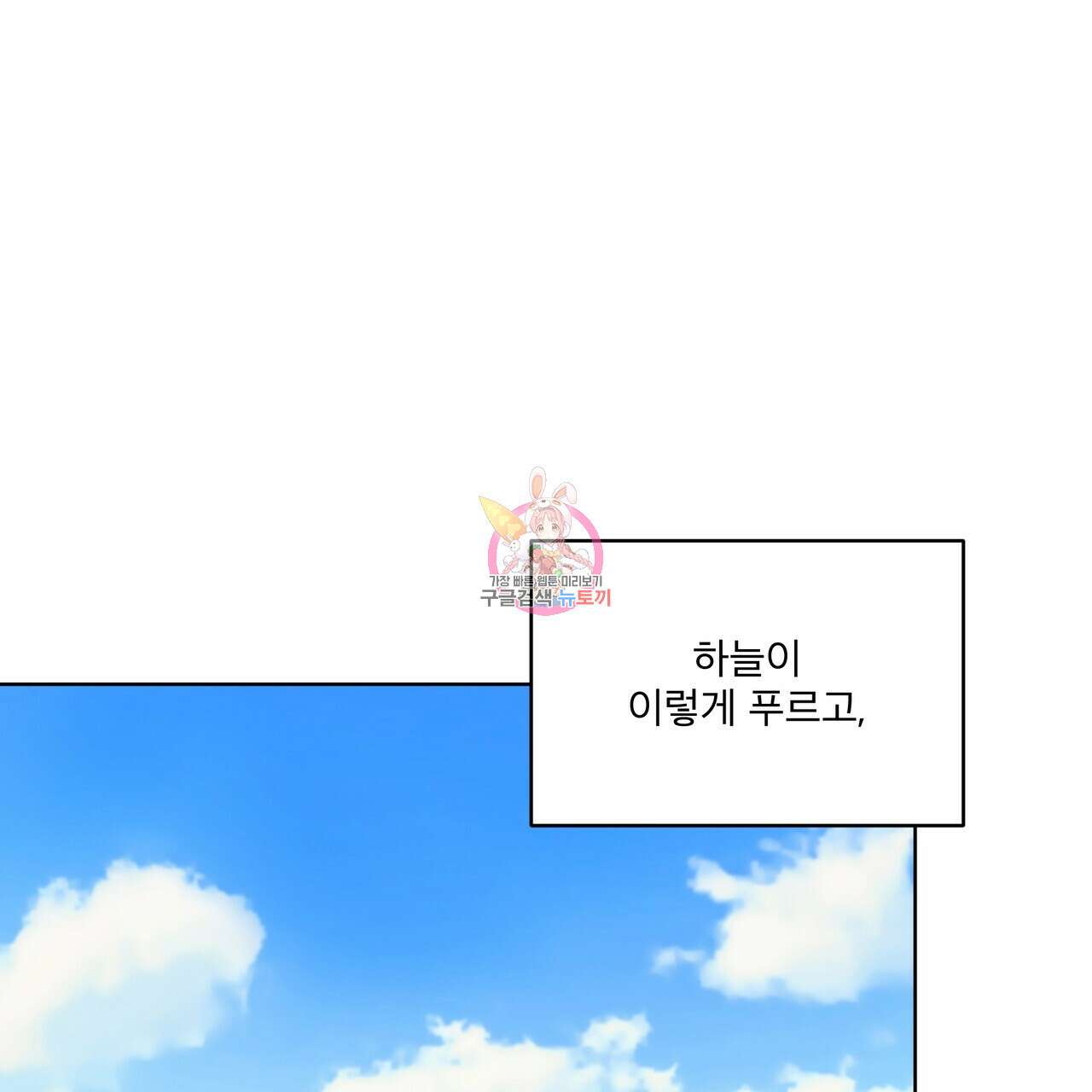 완벽한(The Perfect) 29화 1
