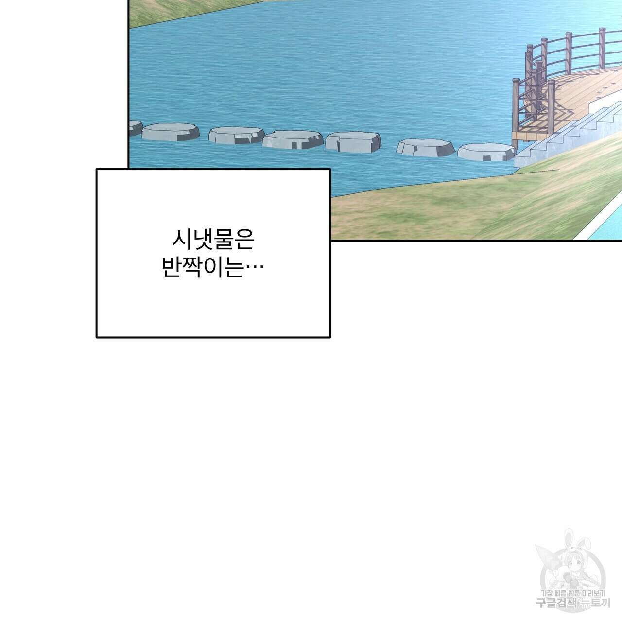 완벽한(The Perfect) 29화 3