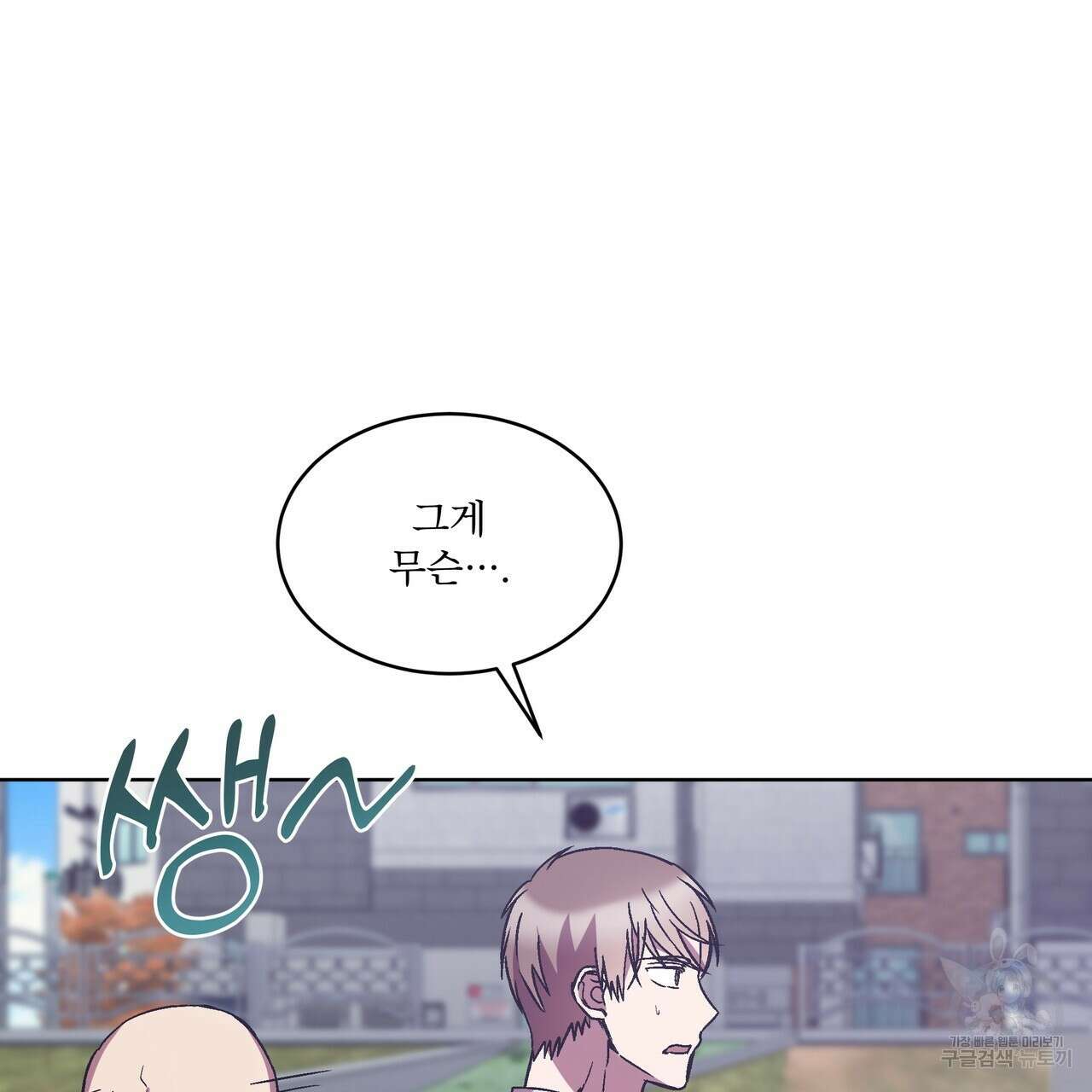 완벽한(The Perfect) 29화 6
