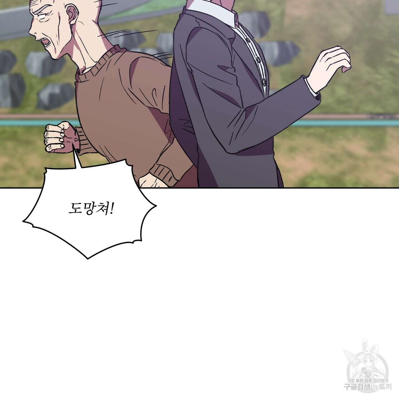 완벽한(The Perfect) 29화 7