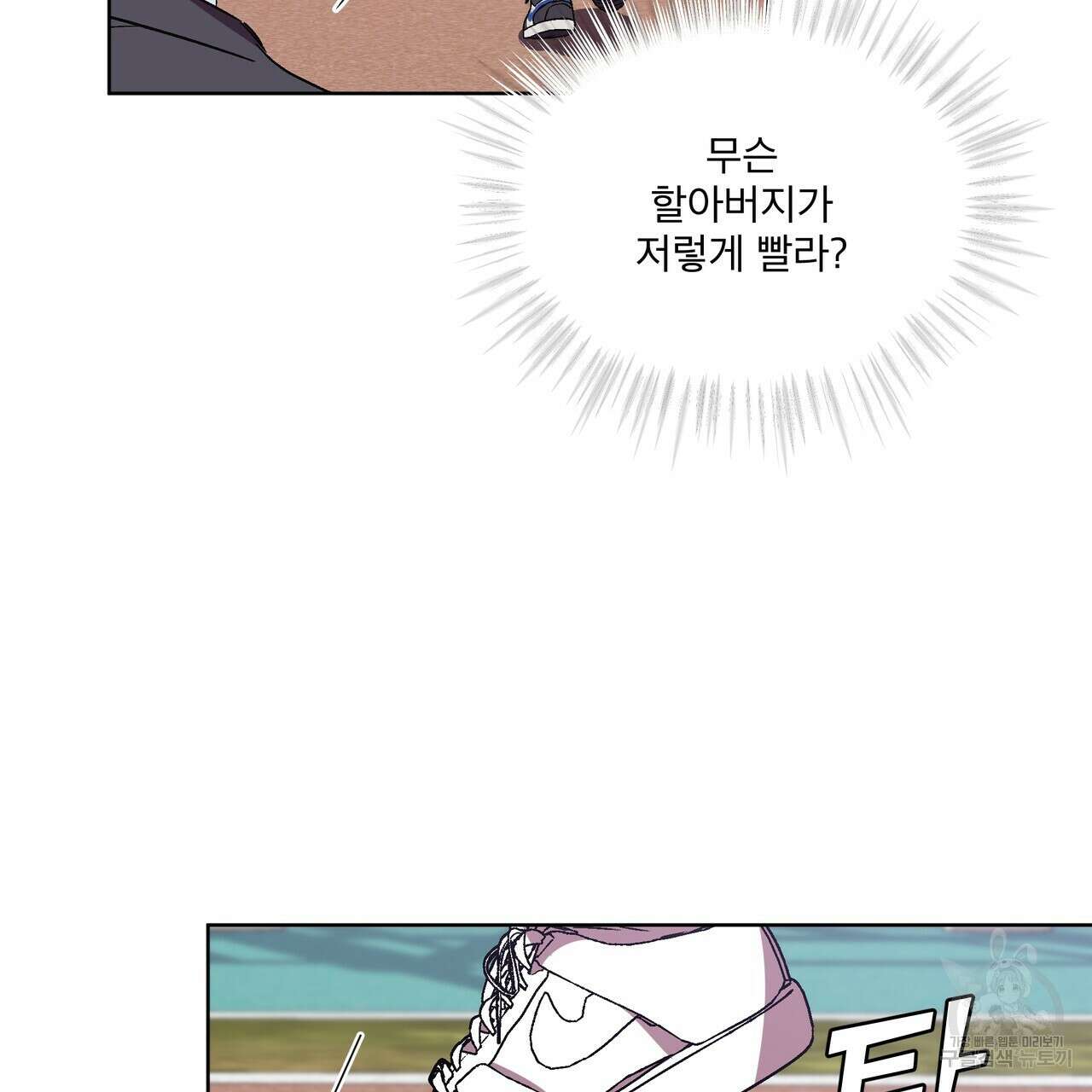 완벽한(The Perfect) 29화 9