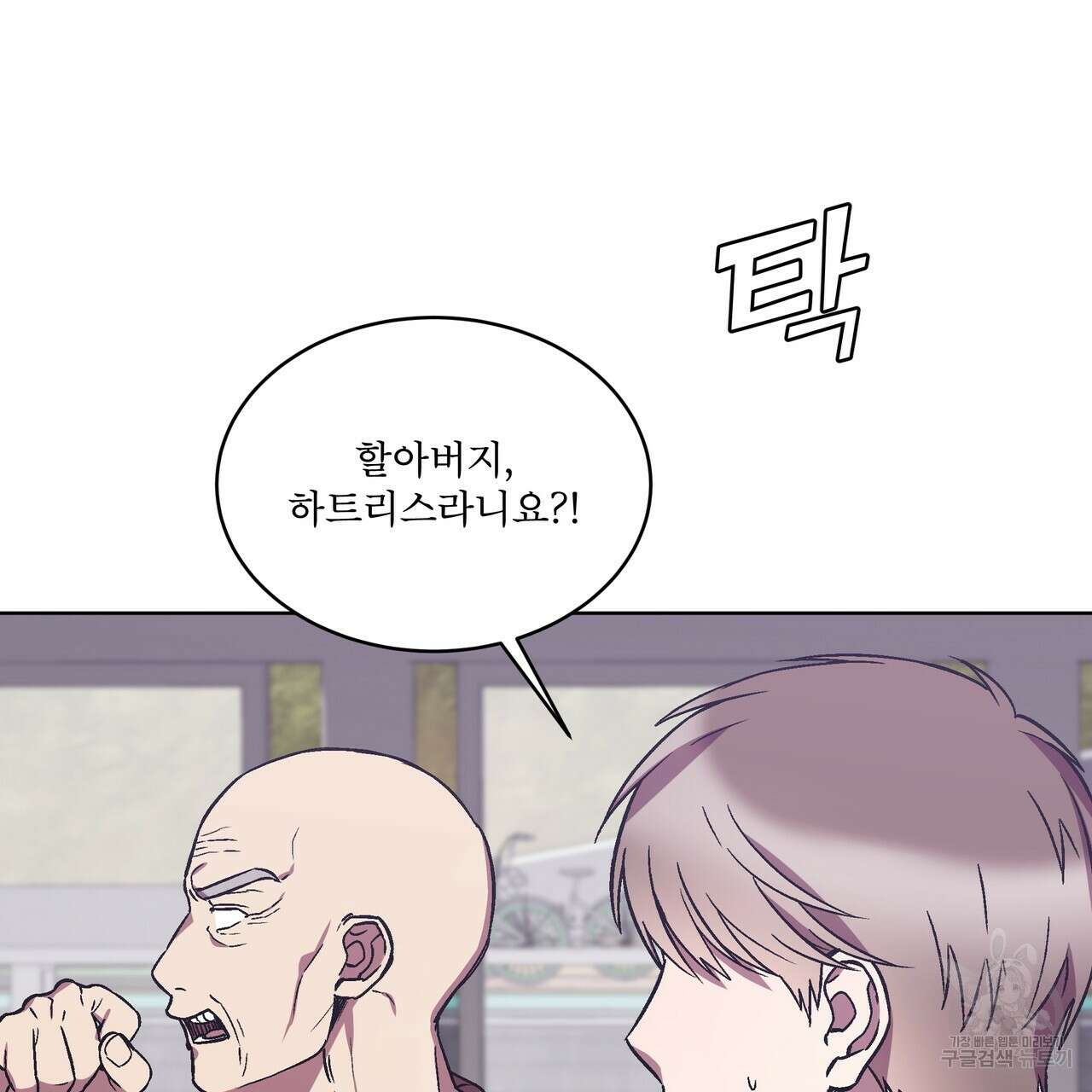 완벽한(The Perfect) 29화 11