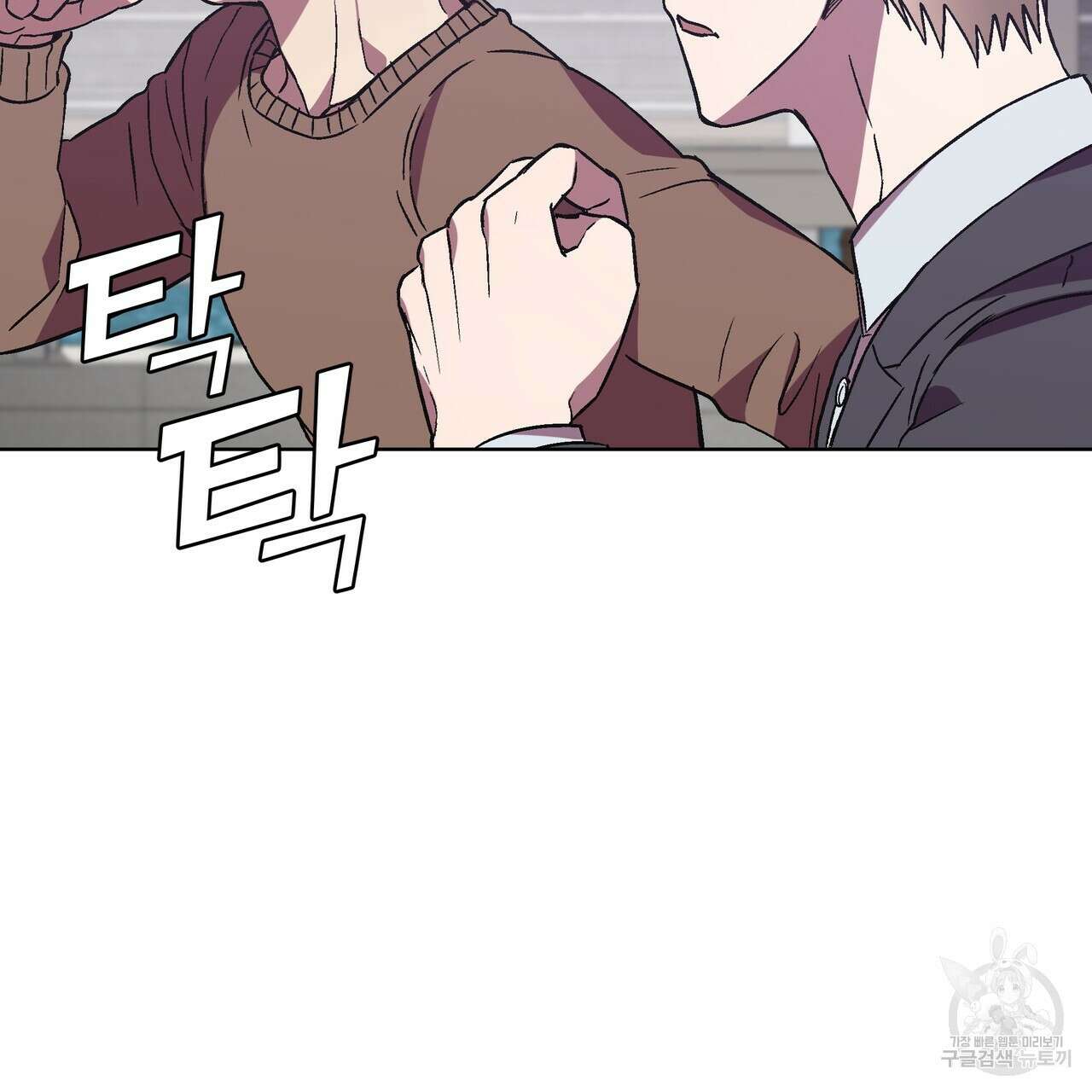 완벽한(The Perfect) 29화 12