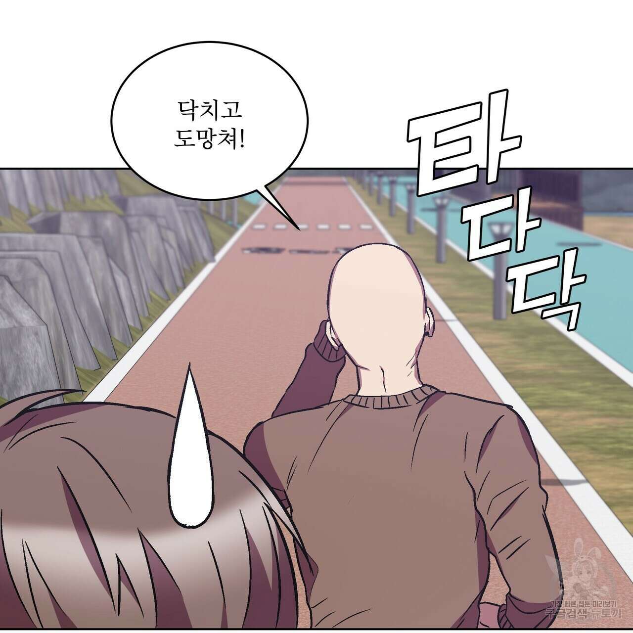 완벽한(The Perfect) 29화 13
