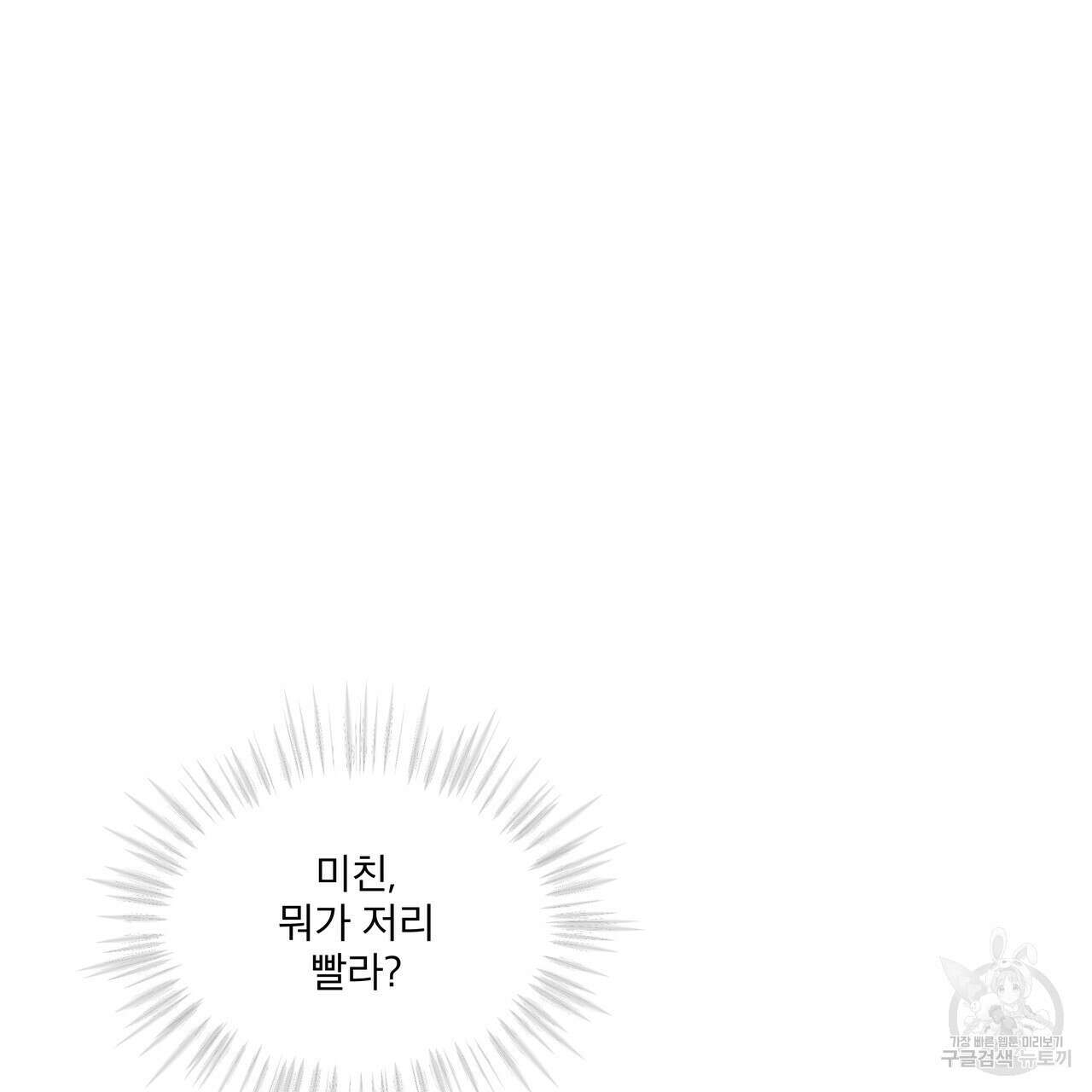 완벽한(The Perfect) 29화 14