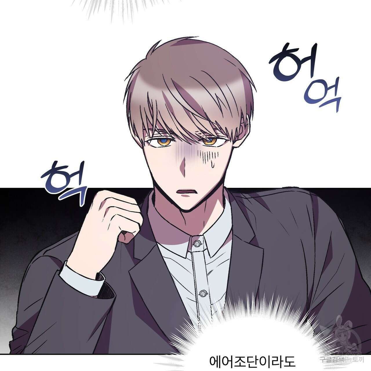 완벽한(The Perfect) 29화 15
