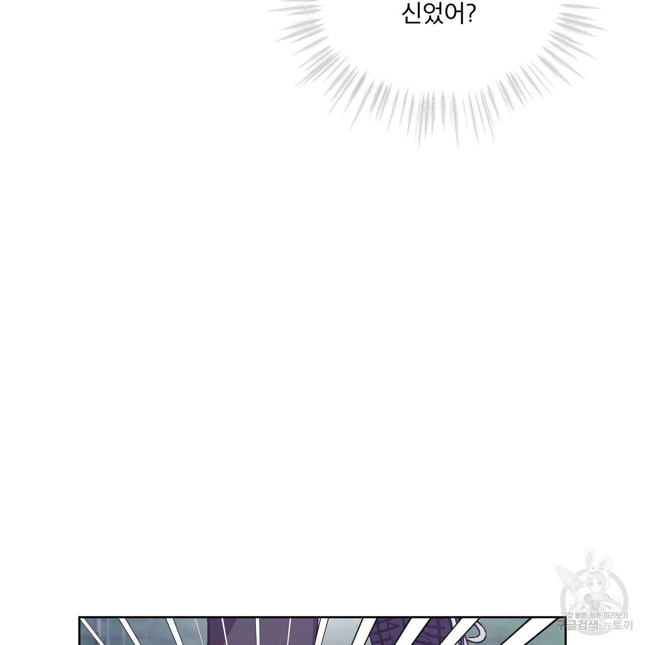 완벽한(The Perfect) 29화 16