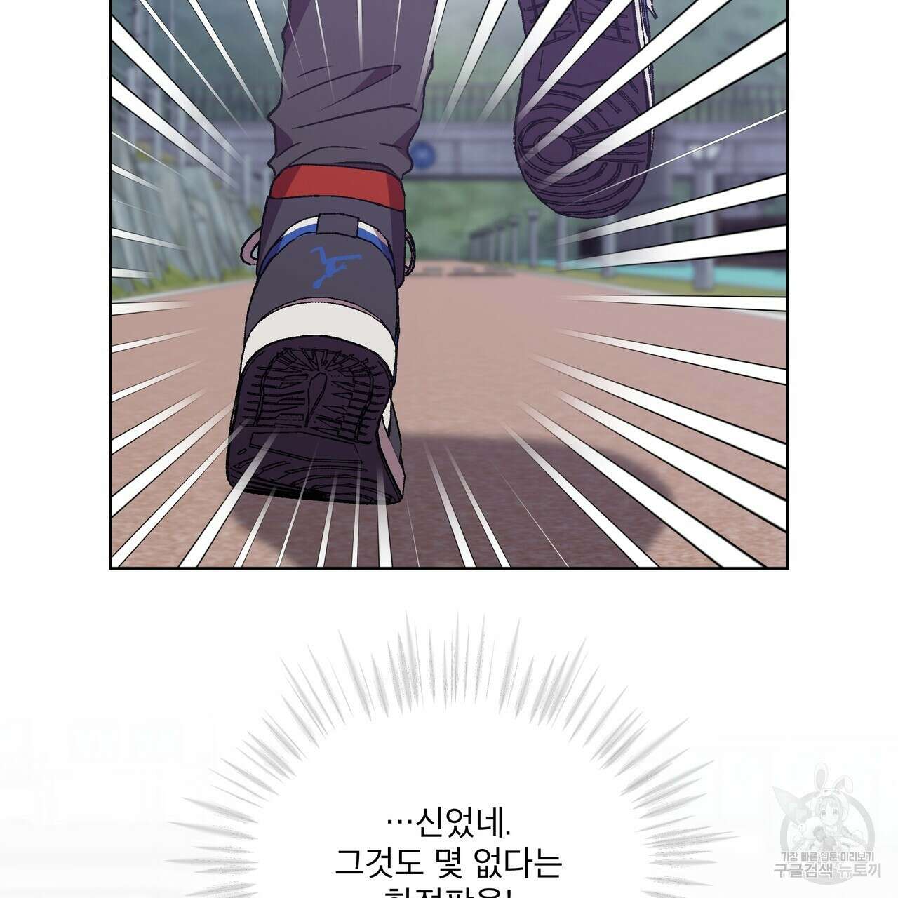 완벽한(The Perfect) 29화 17