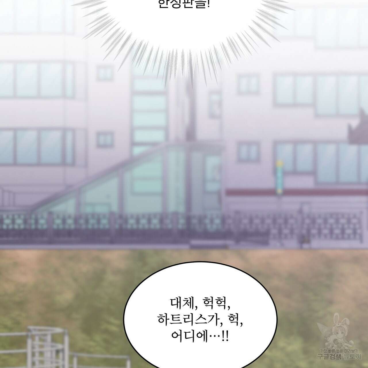 완벽한(The Perfect) 29화 18