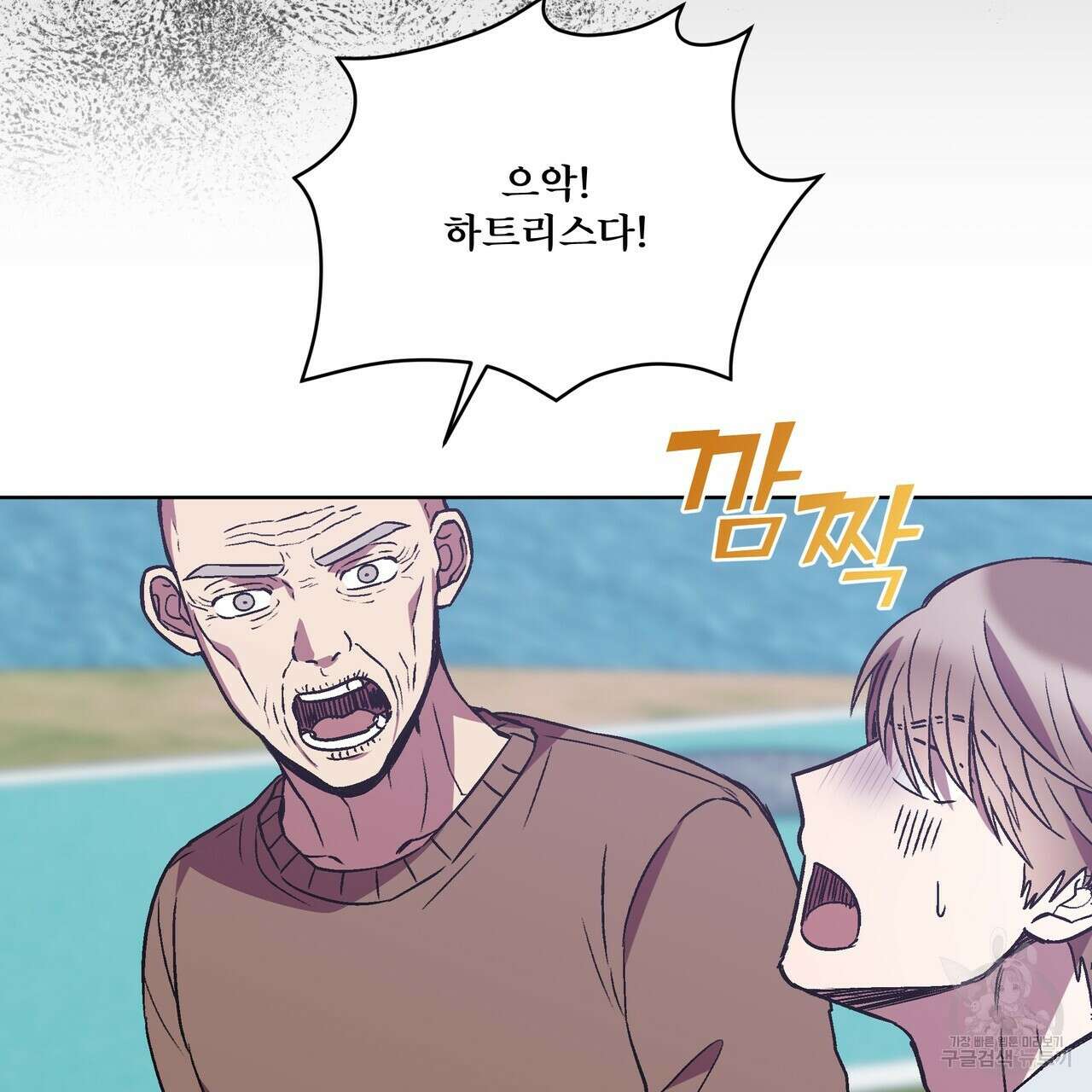 완벽한(The Perfect) 29화 24