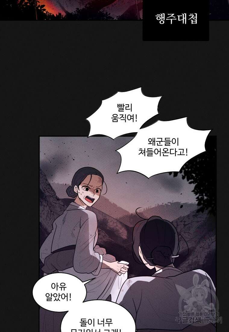 힘쎈여자 황금주 1화 2