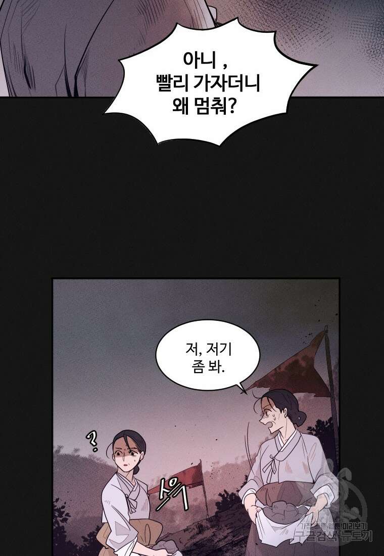 힘쎈여자 황금주 1화 4