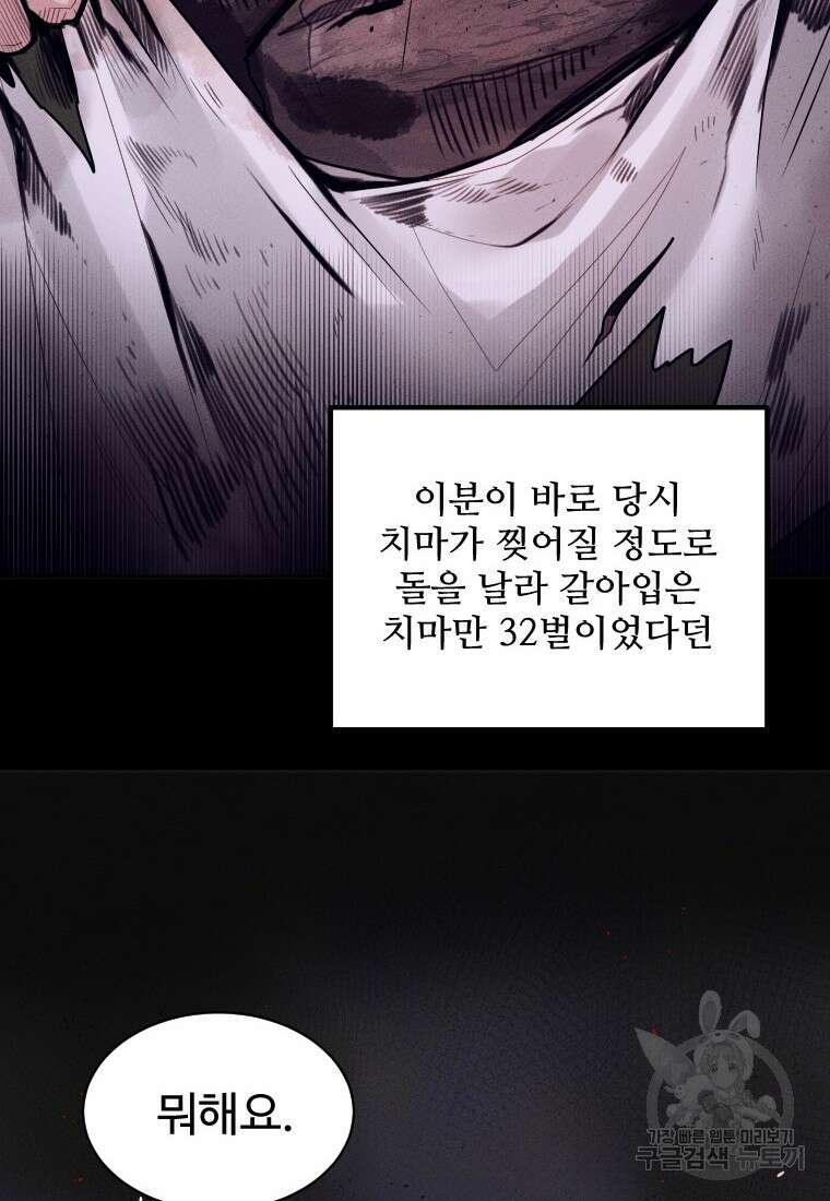 힘쎈여자 황금주 1화 6